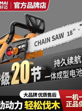 德好迈无刷锂电电锯国功率家无线电锯用充电电锯户82536外砍树大