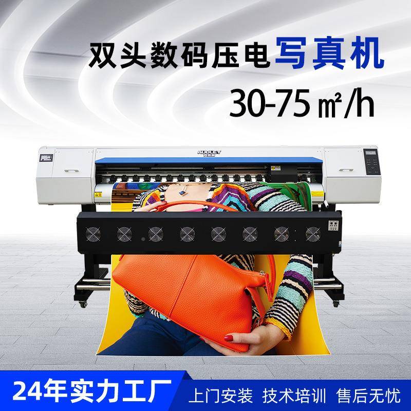 双头户机内户外写ADL-7192真重店专用机型车贴壁纸打印写真型门机
