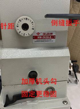 马筒H式小嘴M-335高车沙发汽车脚垫高汉头车工机业HM-335缝纫皮革