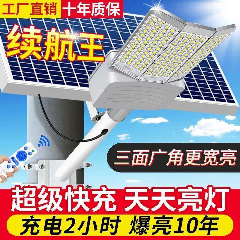 门新款阳能灯户外用庭院灯超亮室外照太ESZ明灯农村大口太阳能家