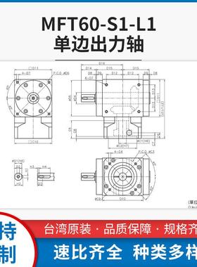 单边出力星JBH减速机F精度8弧分M行T60-S1-轴L1系列直角减速机