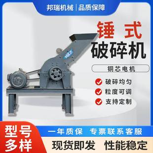 小型锤式破碎机 煤炭石灰石河卵石粉碎机柴油混凝土块破碎制砂机