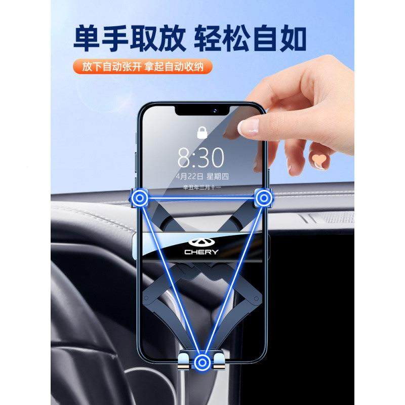 BY奇瑞瑞虎87WBN5Ex手机屏车6载支架专用幕导航手