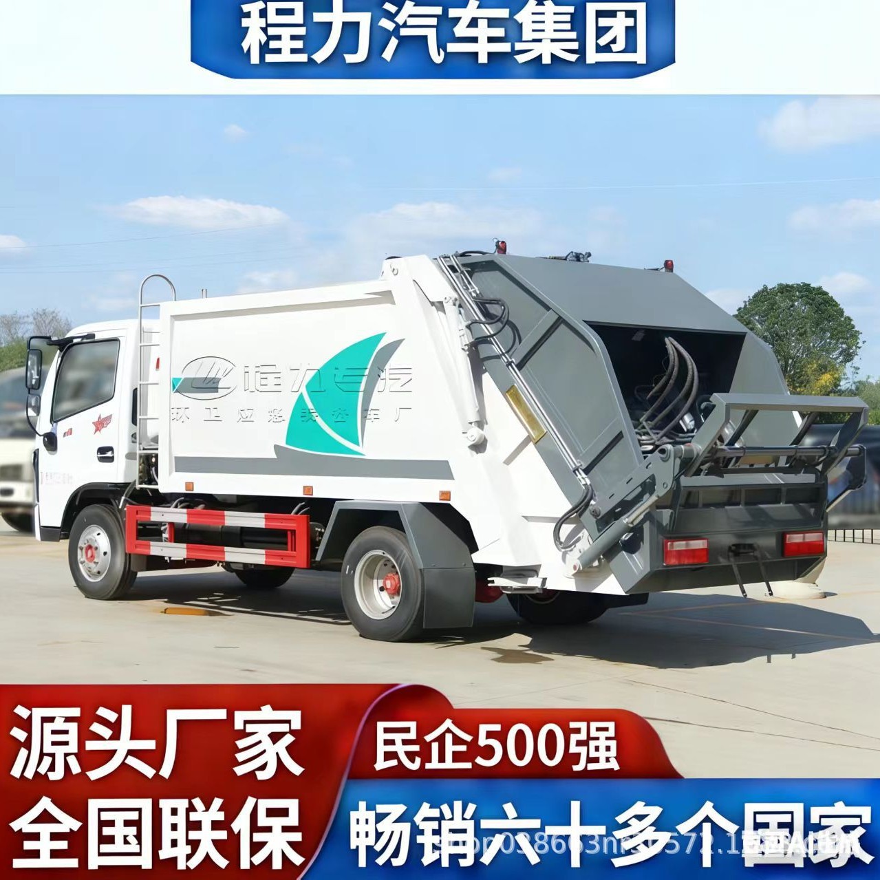 城厂家直供城市环卫市政垃圾清运车10吨转呈快效率高源头厂家现车