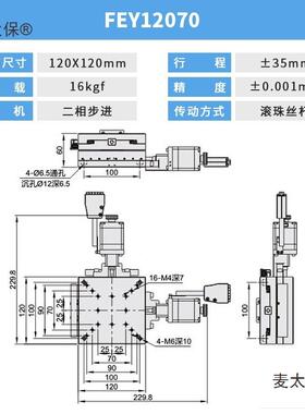 XY轴位移平电动微工E作台36510移动十字滑台FY台40/50调/60/80/1