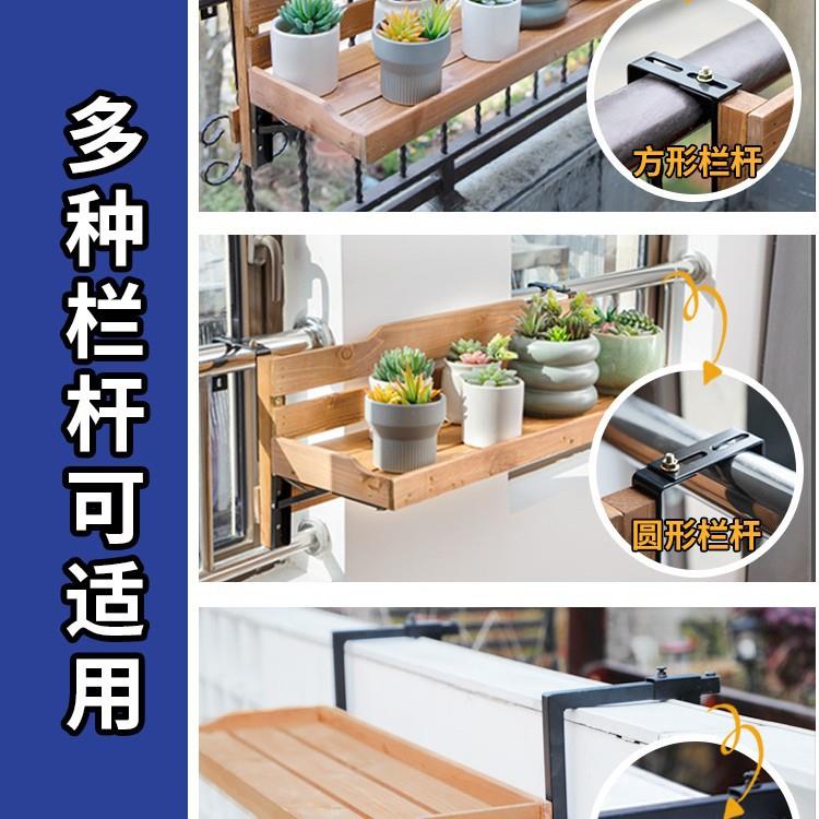 阳台多花架悬护栏花架子实木栏杆挂置物架挂式花架肉盆植物展AL10