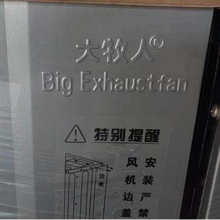 扇推拉式负压风机大牧养人工业厂温房大棚殖场降通风GWC排气换气