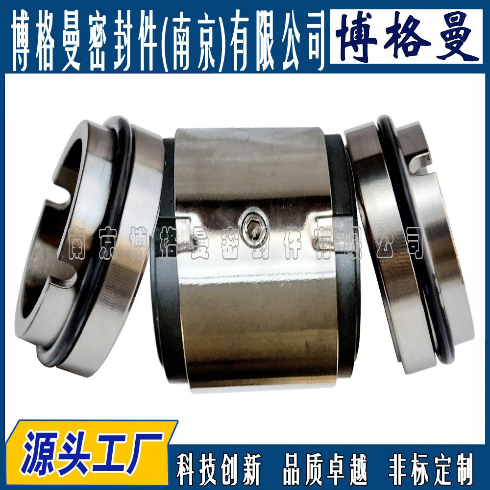 博格曼机械密封M74D型机械密封件碳化硅机封动环静环轴封密封件