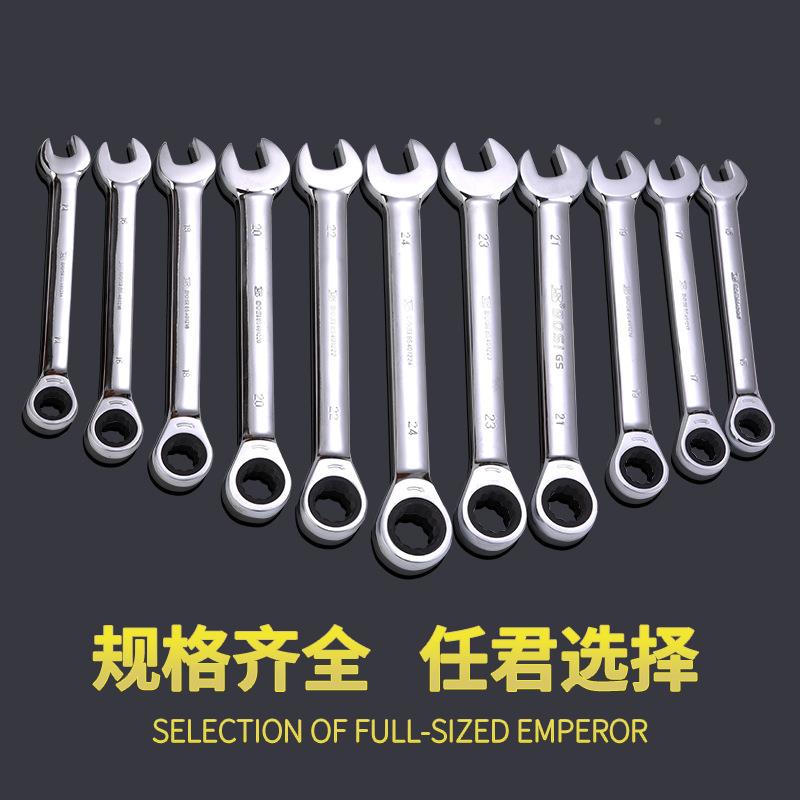 波斯快速梅花轮扳手自动两用扳手开无品牌/口呆板具手快棘速扳手