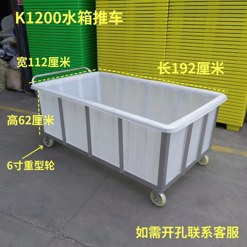 优惠供应灵活周转印染水箱推布车/超大型加长版印染布料周转车