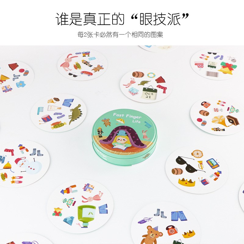 pinwheel找相同配对卡片儿童益智桌游亲子启蒙游戏专注力训练