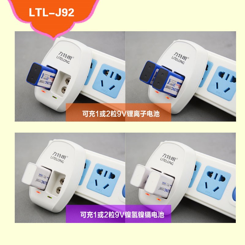 力特朗 9V电池充电器万用表通用型2槽智能极速充电器J92九伏镍氢