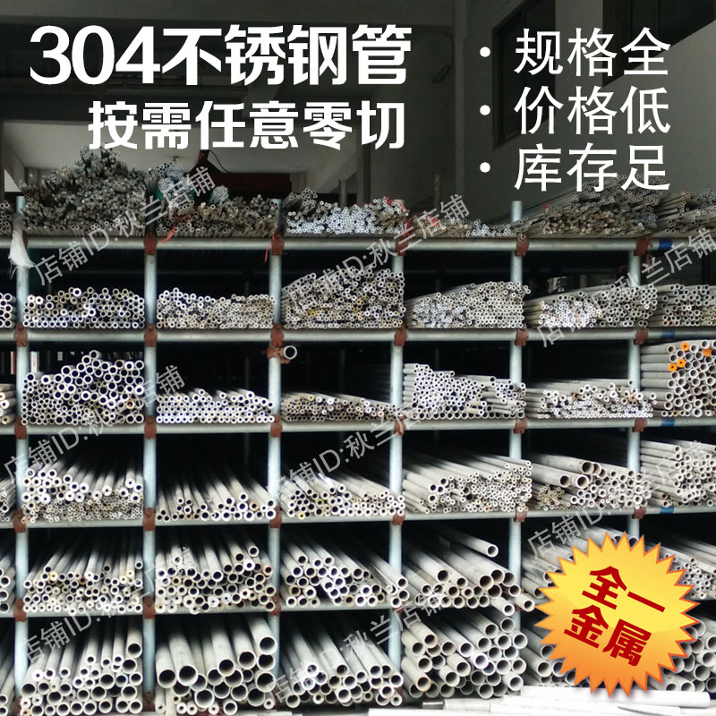 30不锈钢管无缝厚壁管外径32mm壁厚3毫米内径孔2mm一米价可零切