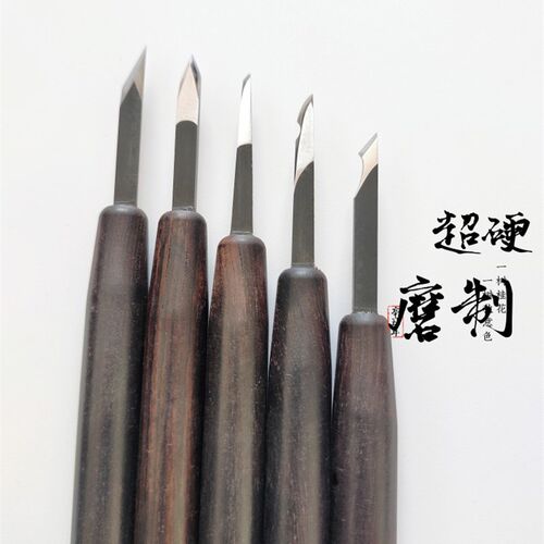 橄榄核刮刀 修光刻刀  刮刀痕核雕刀 雕刻刮刀超硬氮化白钢刀老五