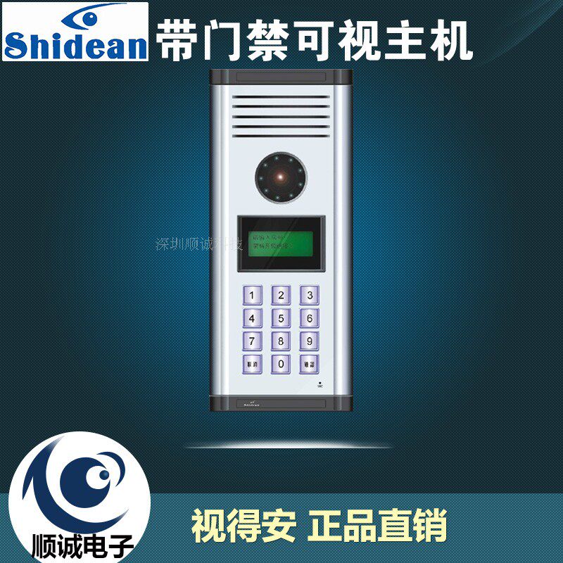 视得安可视对讲主机视得安980 彩色主机980D10楼宇对讲系统通用机