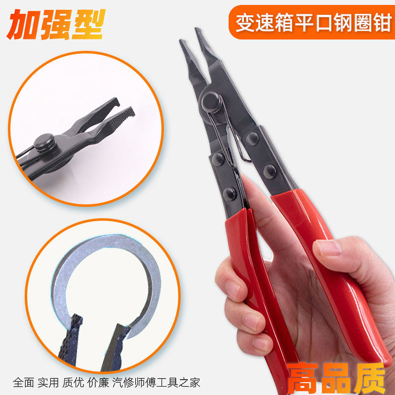 加强型平口钢圈钳卡簧钳扁口平口外挡圈线钳变速箱外卡钳维修工具