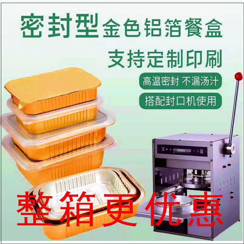 整箱金色长方形商用加厚硬可明火焗饭烧烤锡纸盒一次性打包铝箔餐