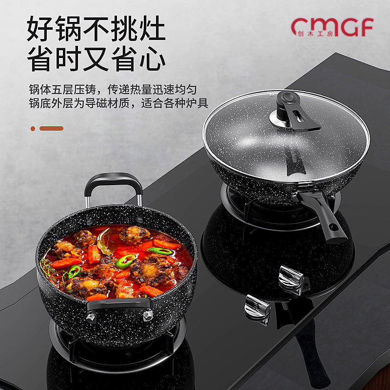 麦饭石不粘炒菜锅套装家用多功能锅不粘锅汤锅燃气电磁炉适用锅具