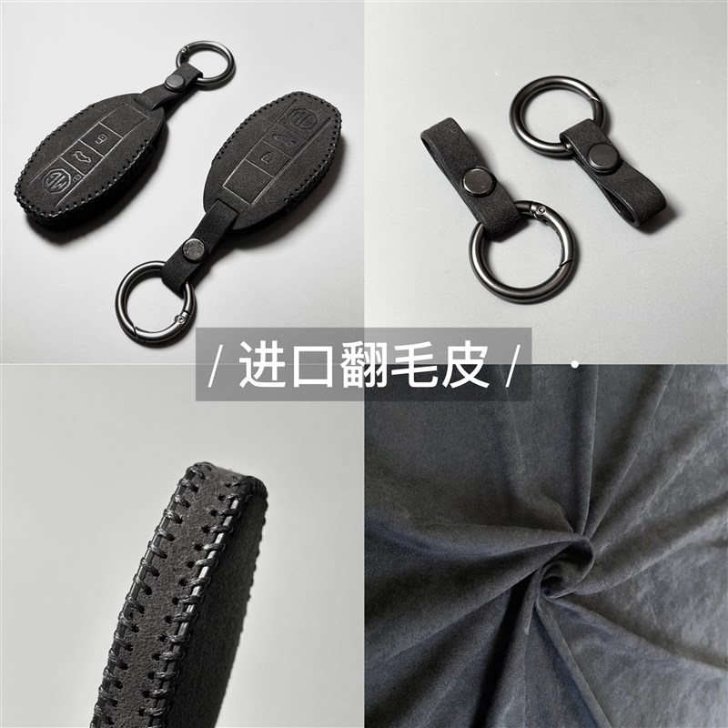 专用于MG7钥匙2023新款上汽名爵7汽车改装配件翻毛皮壳扣包男女
