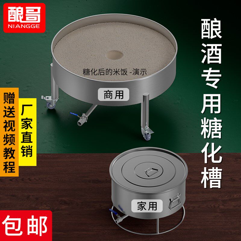 酿哥酿酒糖化培菌槽过滤桶发酵可移动容器304不锈钢