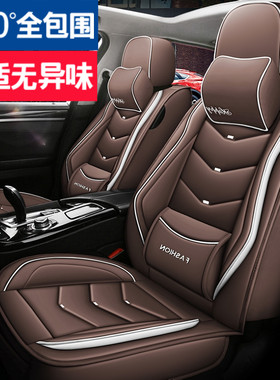 全包坐垫2018款中华V6 V7汽车座垫V5 V3 H3四季座套H530 H230全皮