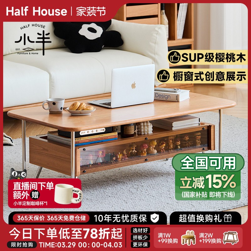 小半家具实木茶几中古小户型家用客厅茶桌复古不锈钢樱桃木小桌子