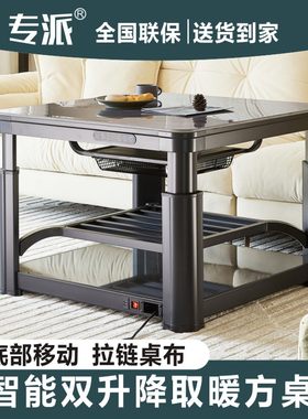 专派烤火桌家用石墨烯多功能正方形客厅烤火炉电烤炉电暖桌取暖桌