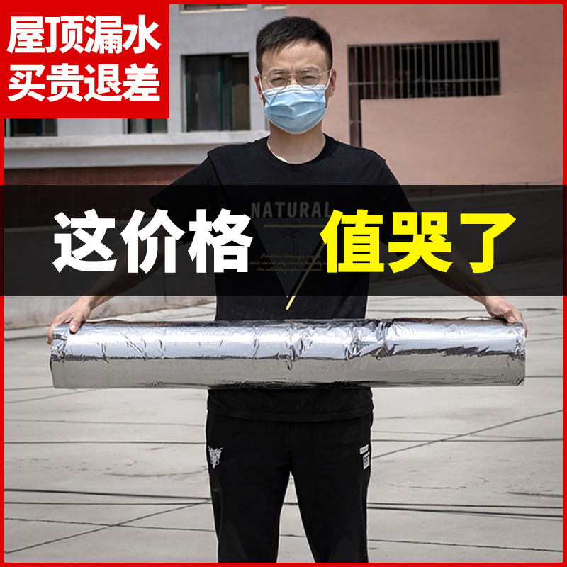 sbs防水卷材自粘沥青胶带堵彩色钢瓦平房屋顶防水补漏材料屋面隔