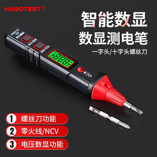 华博HT91D+智能感应数显测电笔自动关机电池正极检测零火线识别
