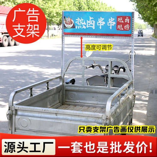 广告地推摆摊门店车位架三轮车广告展示架移动试小吃摆摊小推车展