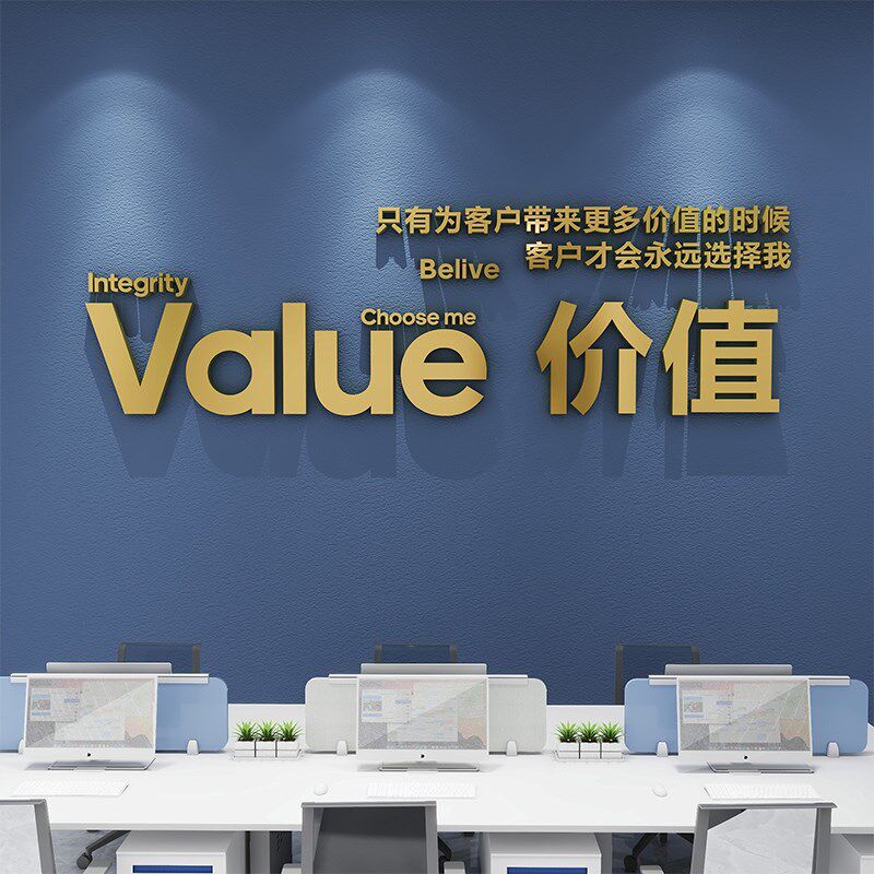企业文化办公室墙面装饰高级会议团队公司激励志标语形象设计布置