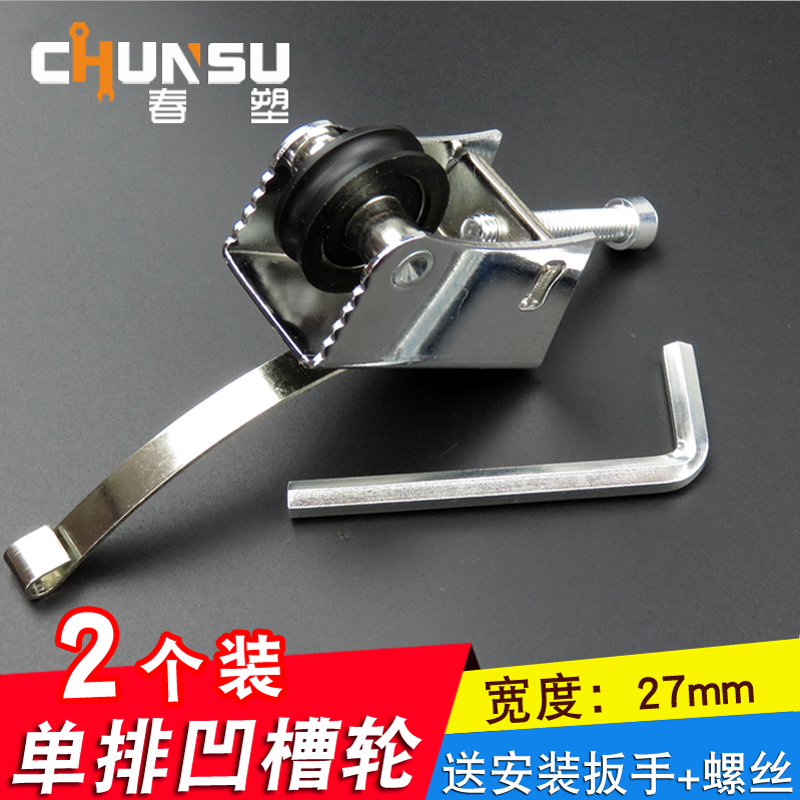 移门滑轮凹槽轮27mm宽卫生间隔断门滚轮凹轮子衣厨柜推拉门滑轮