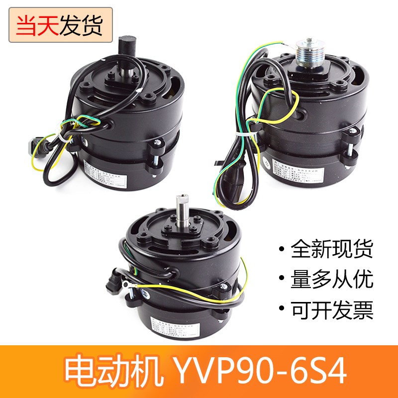 YVP90-6S4展鹏电梯门机马达 三相异步调速电动机DTY90A6 电梯配件
