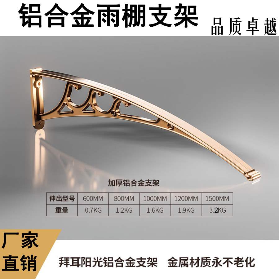 铝合金支架雨棚专用防风雨遮阳屋檐空调外机窗户门头露台静音无声