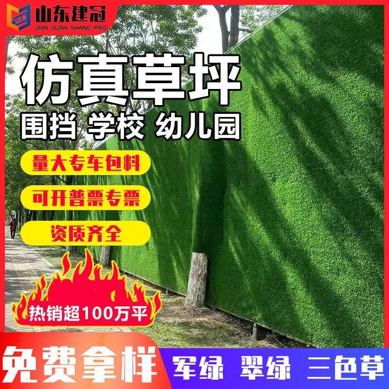 工程围挡草坪建筑工地打围网人造草坪仿真绿植市政绿化围挡假草皮
