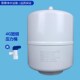 净水配件4g压力桶4加仑储水压力罐RO反渗透直饮机4g塑钢压力桶