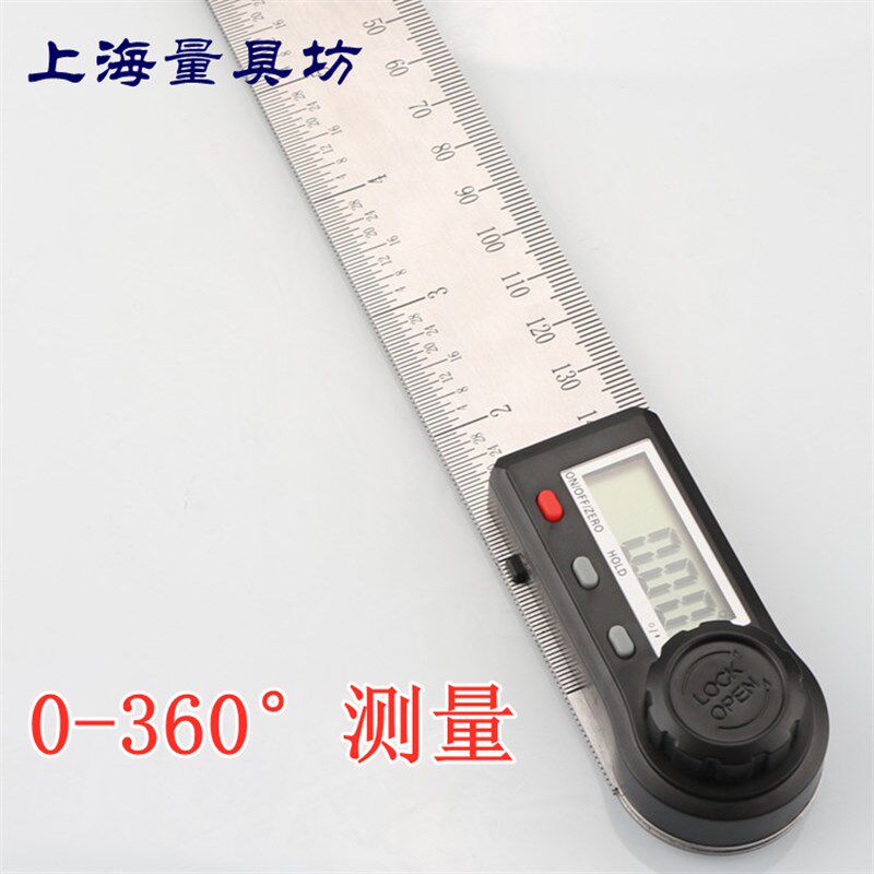 上海量具坊 电子数显角度尺 木工学生量角器 倾角仪 水平尺划线尺