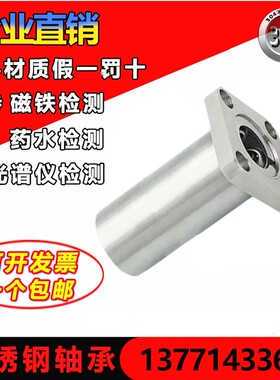 304不锈钢方法兰直线轴承SLMK8UU SLM10LUU 12 13 16 20 25 30 35