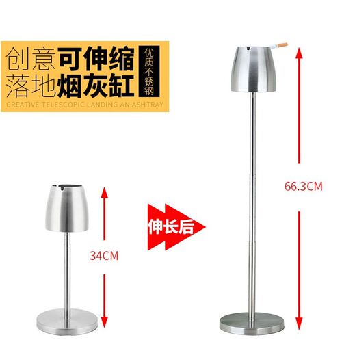 加厚不锈钢伸缩烟灰缸高脚落地金属烟盅大号客厅家装家用KTV酒店