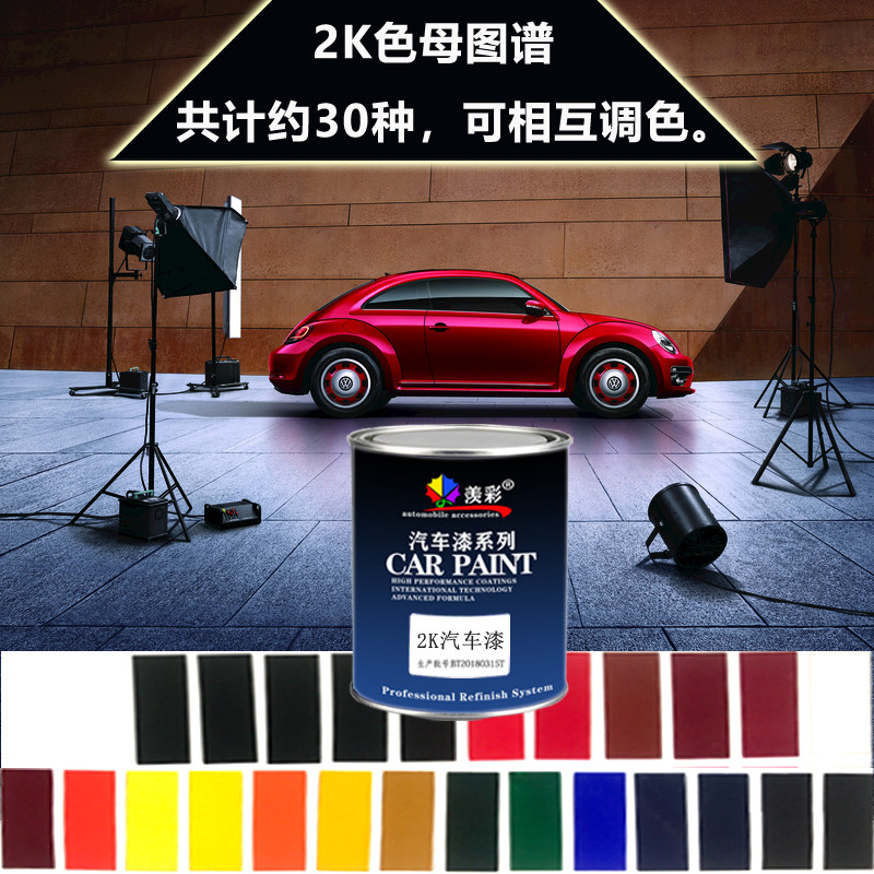 羡彩汽车油漆2K双组份黑白浅中深灰色卡调色室内外标识漆大桶套装