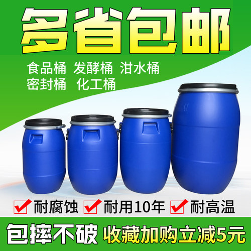 加厚法兰桶塑料桶密封桶废液桶泔水桶潲水桶圆形抱箍桶发酵桶化工