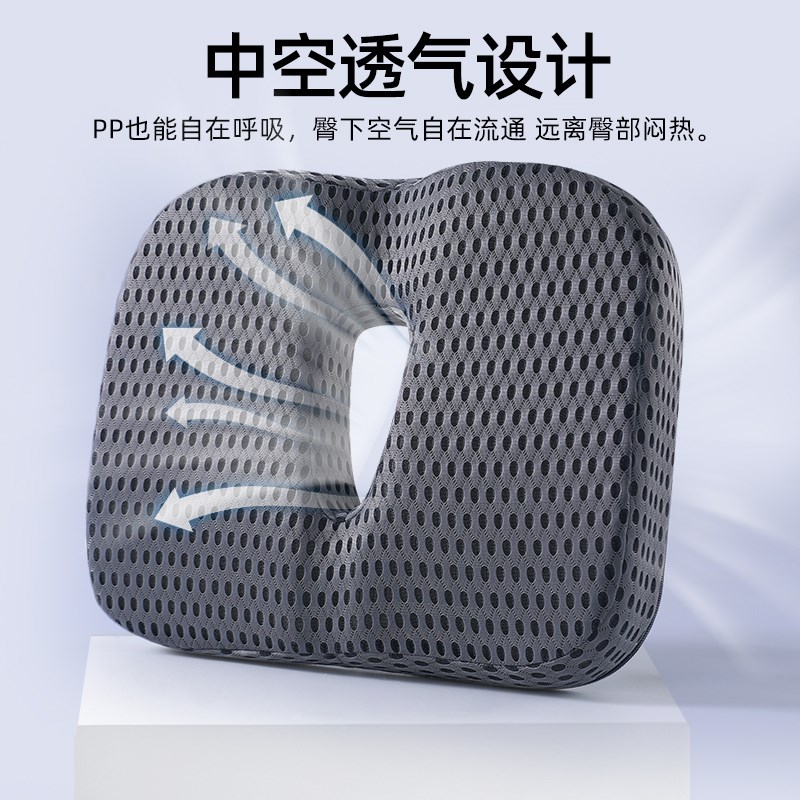 尾骨骶骨骨折保护坐垫腰椎尾椎骨办公室久坐减压镂空透气屁垫座垫