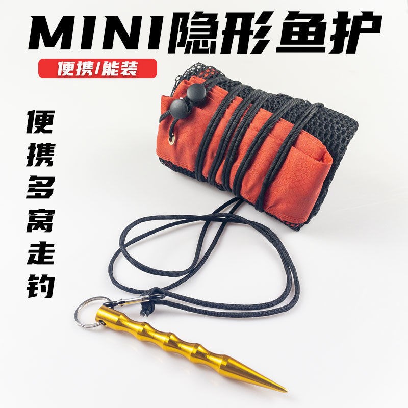 涂胶谷麦鱼护网野钓专用便携迷你小型速干渔户渔护折叠装鱼网兜袋