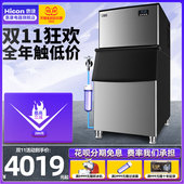 惠康制冰机商用奶茶店大型HZB 磅大容量酒吧方冰块制作机 250公斤