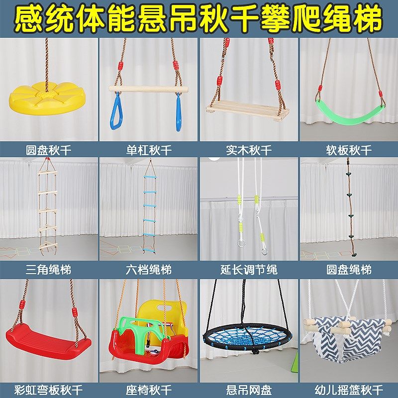 悬吊秋千攀爬梯幼儿园感统训练器材儿童早教悬挂绳梯木制梯玩具