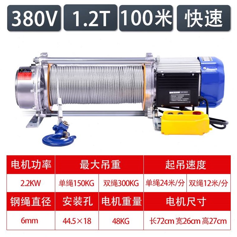 提升机卷扬机3吨家用吊机快速电动吊车静音货梯装Z修起重牵引