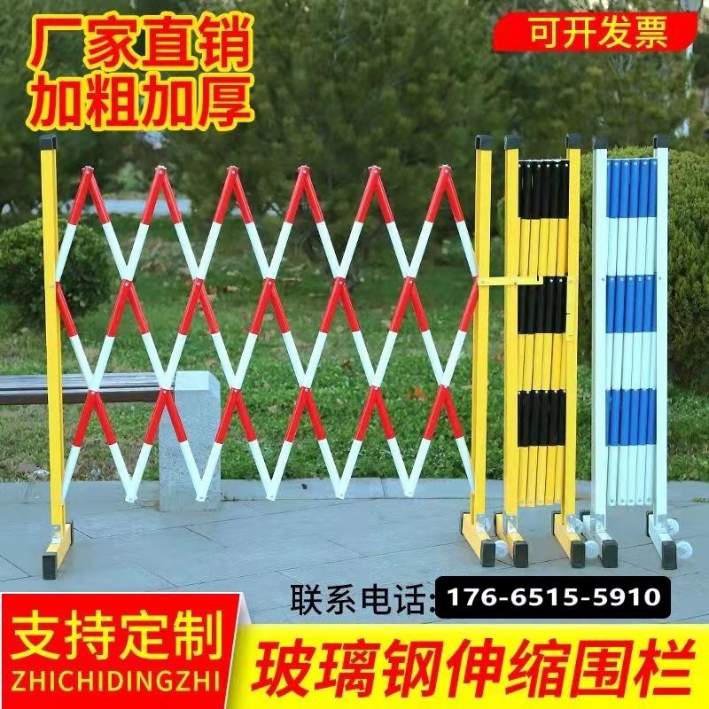 电力施工安全硬质可移动防护隔离折叠栏杆玻璃钢绝缘管式伸缩围栏