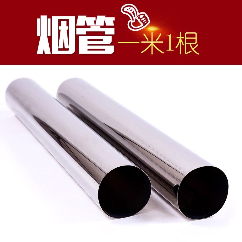 农村烤火炉烟管室内取暖炉烟管道柴火炉子排烟管不锈钢烟囱管配件