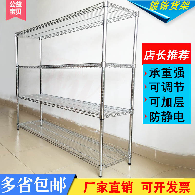 深圳镀铬货架 家用工业碳钢不锈钢置物线网工厂防静电仓库物料架