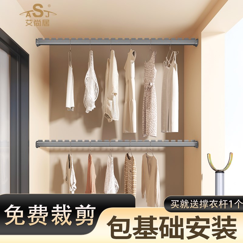 艾尚居晾衣杆阳台固定式加厚加粗挂衣法兰座两头打孔晾晒架包安装